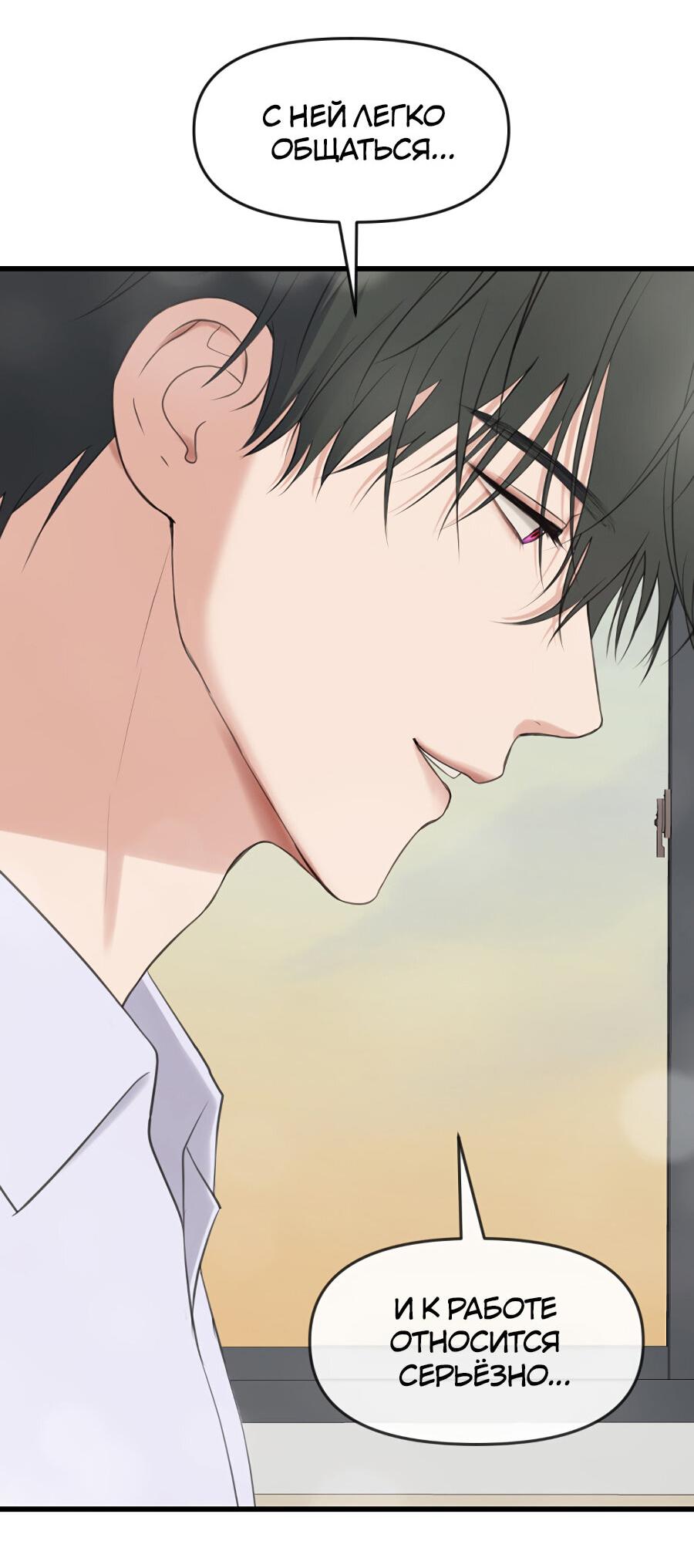 Манга Год, который мне не пережить - Глава 5 Страница 42