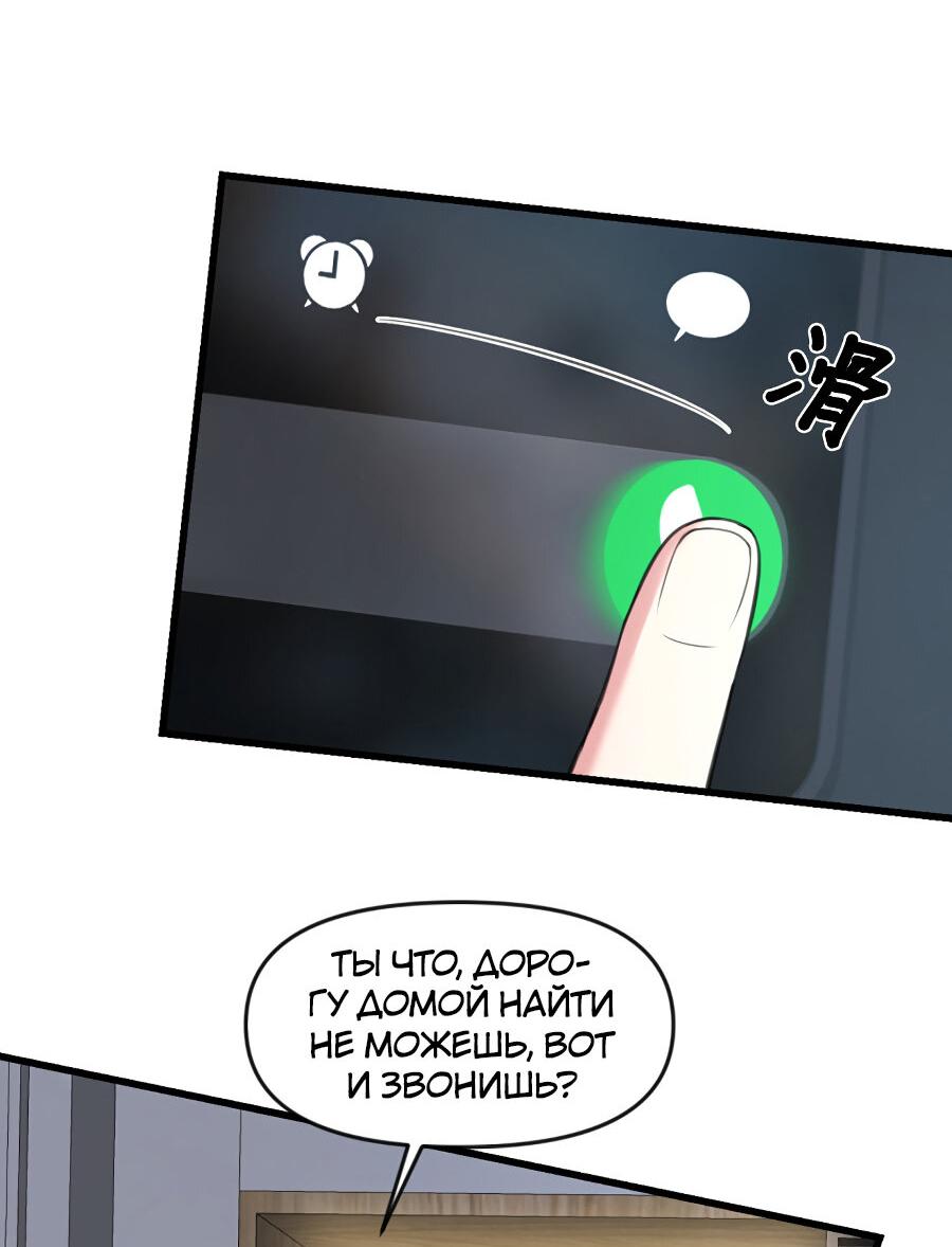 Манга Год, который мне не пережить - Глава 5 Страница 5