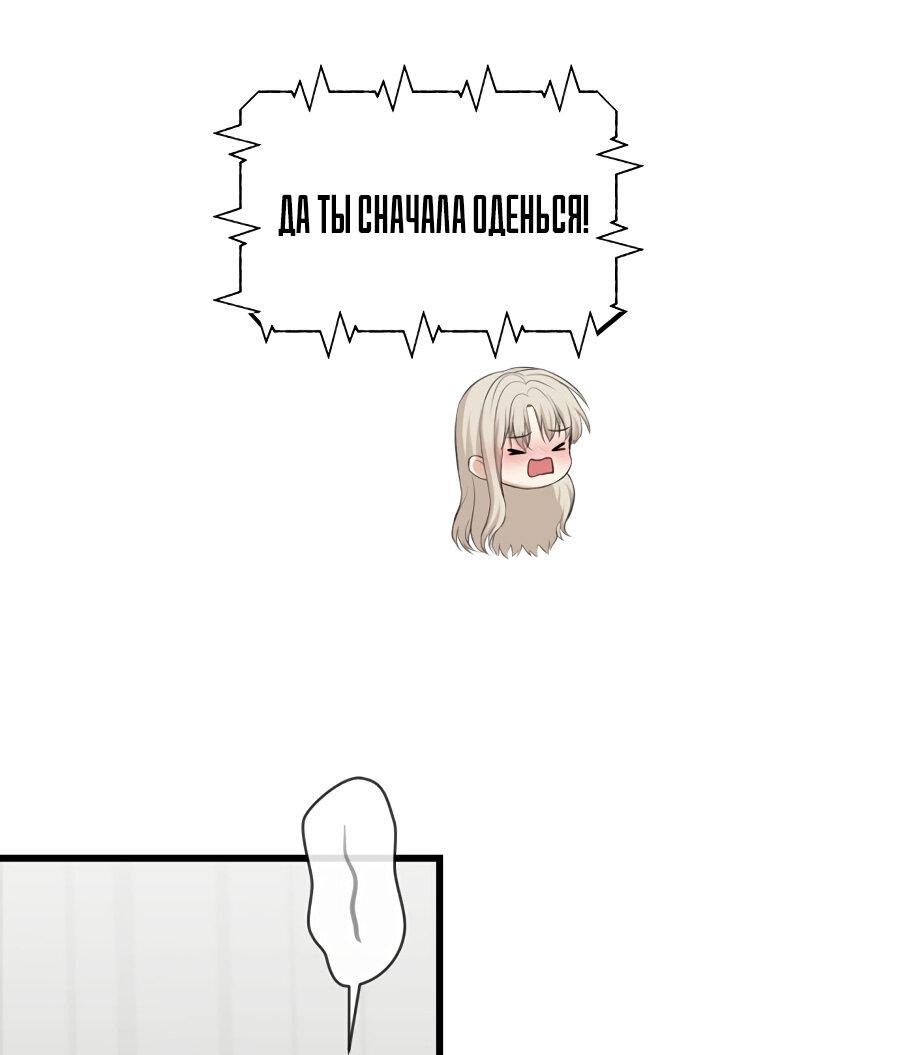 Манга Год, который мне не пережить - Глава 5 Страница 53