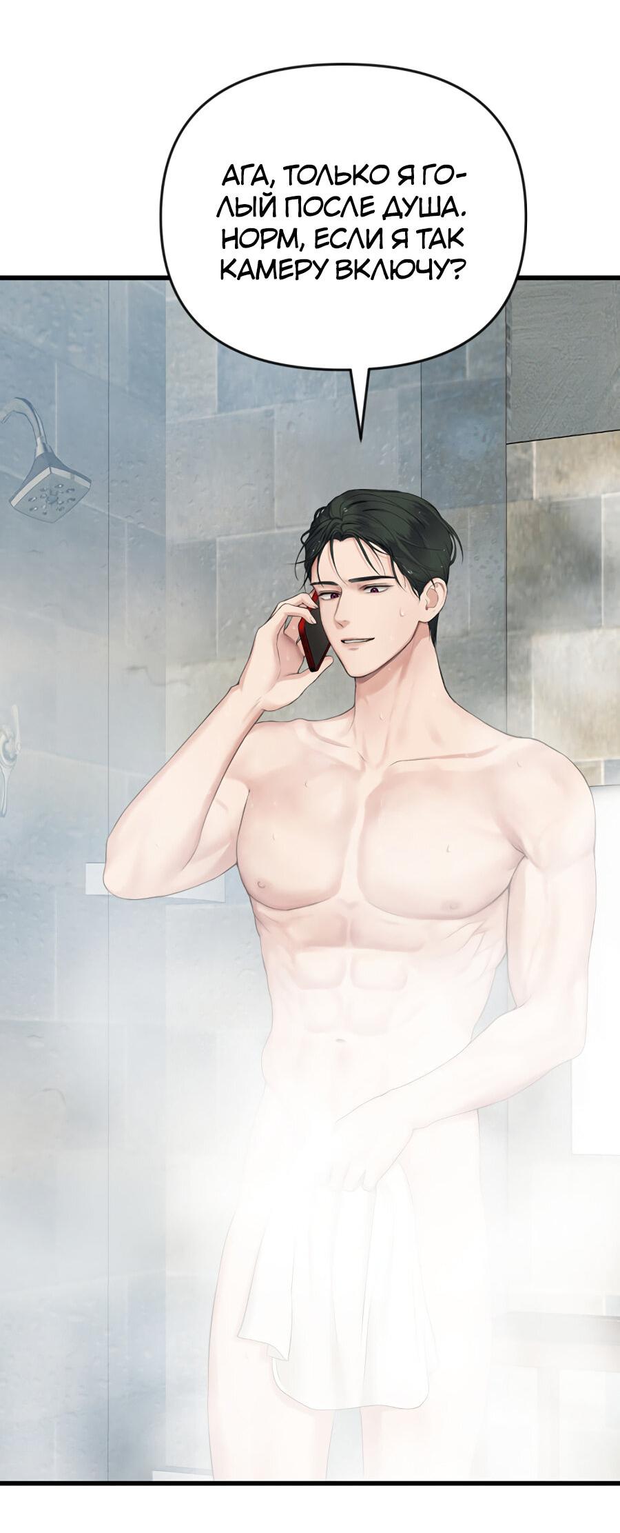 Манга Год, который мне не пережить - Глава 5 Страница 52