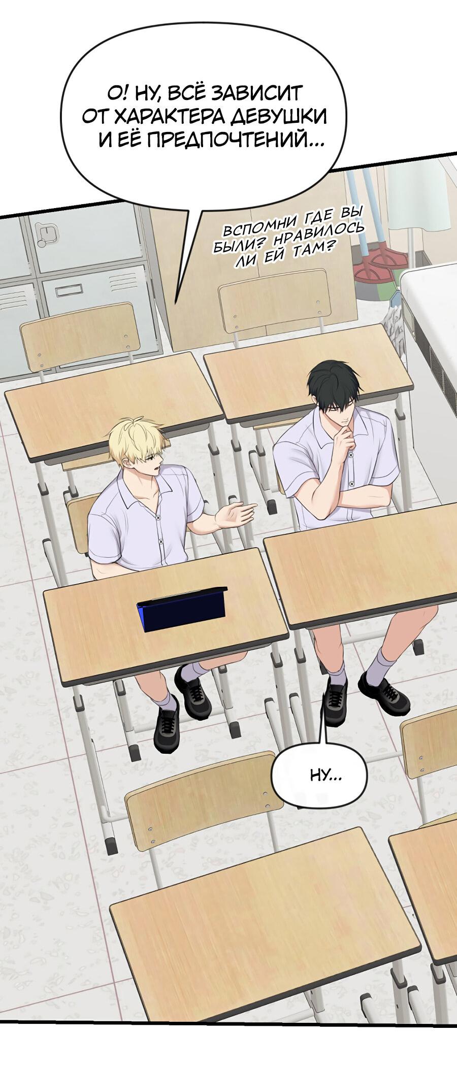 Манга Год, который мне не пережить - Глава 5 Страница 38