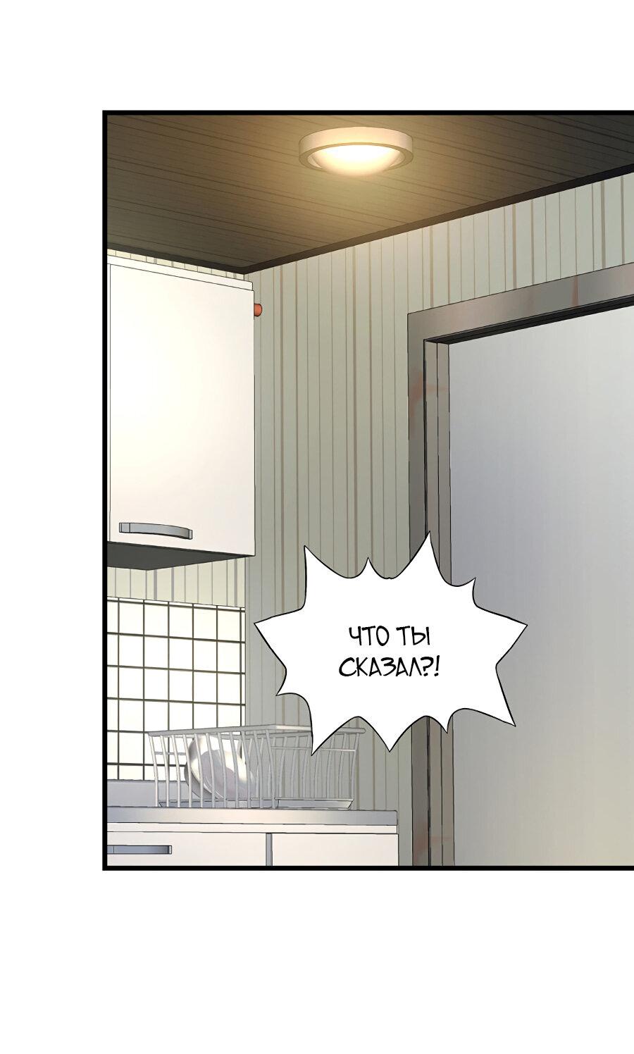 Манга Год, который мне не пережить - Глава 5 Страница 48