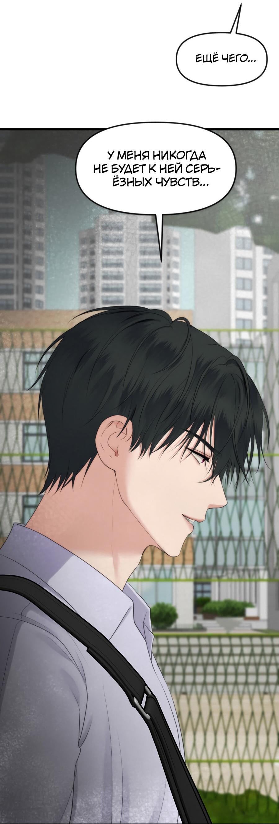 Манга Год, который мне не пережить - Глава 5 Страница 27