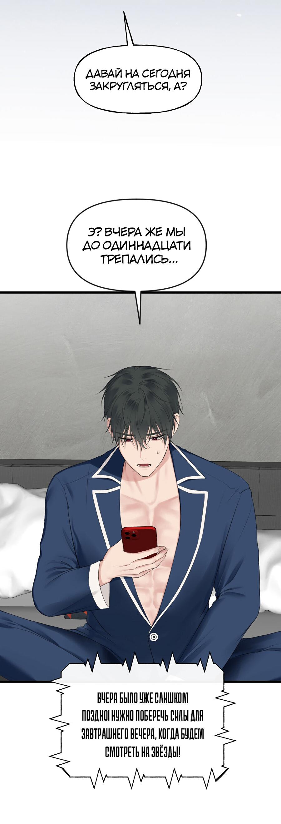 Манга Год, который мне не пережить - Глава 5 Страница 56