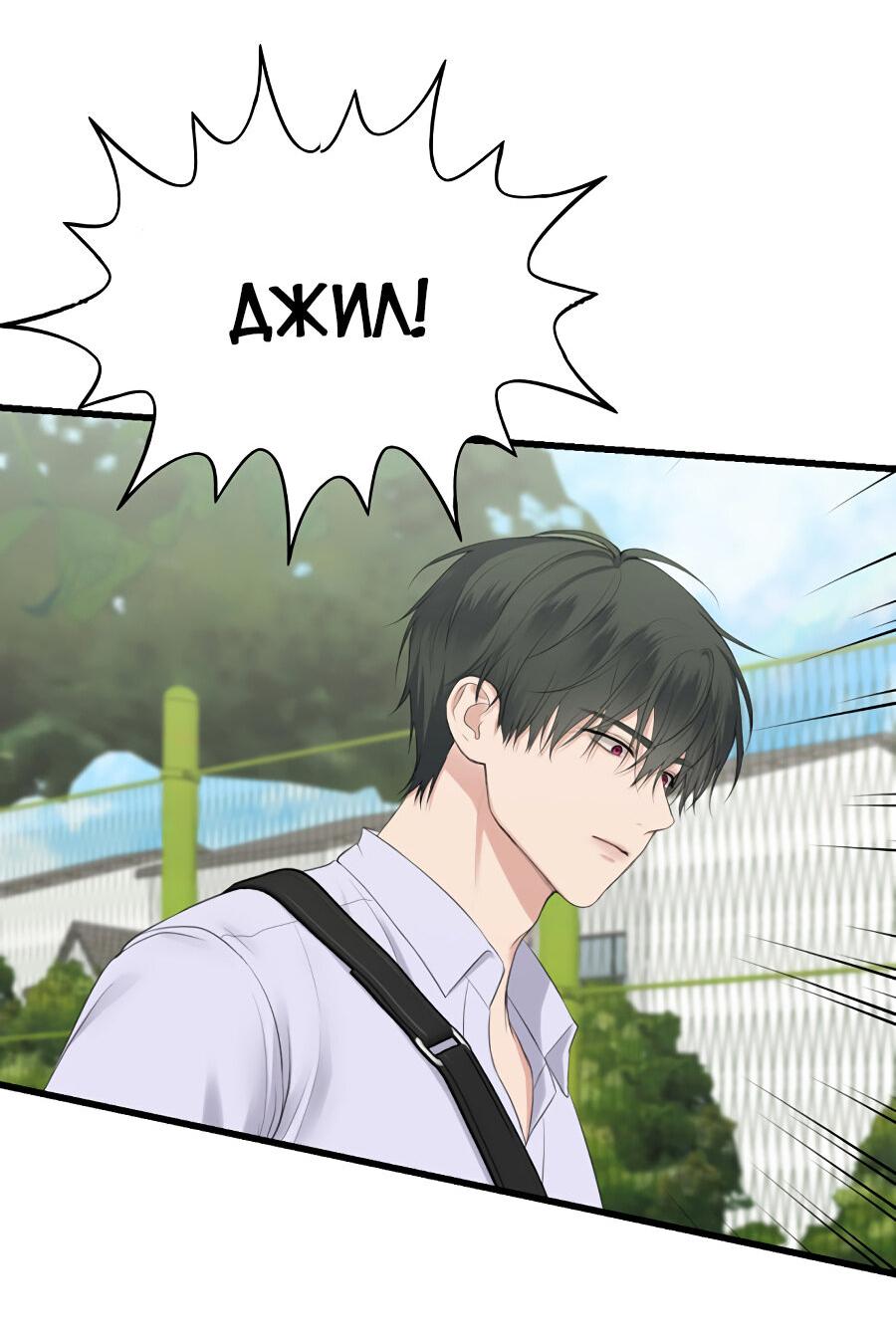 Манга Год, который мне не пережить - Глава 5 Страница 18