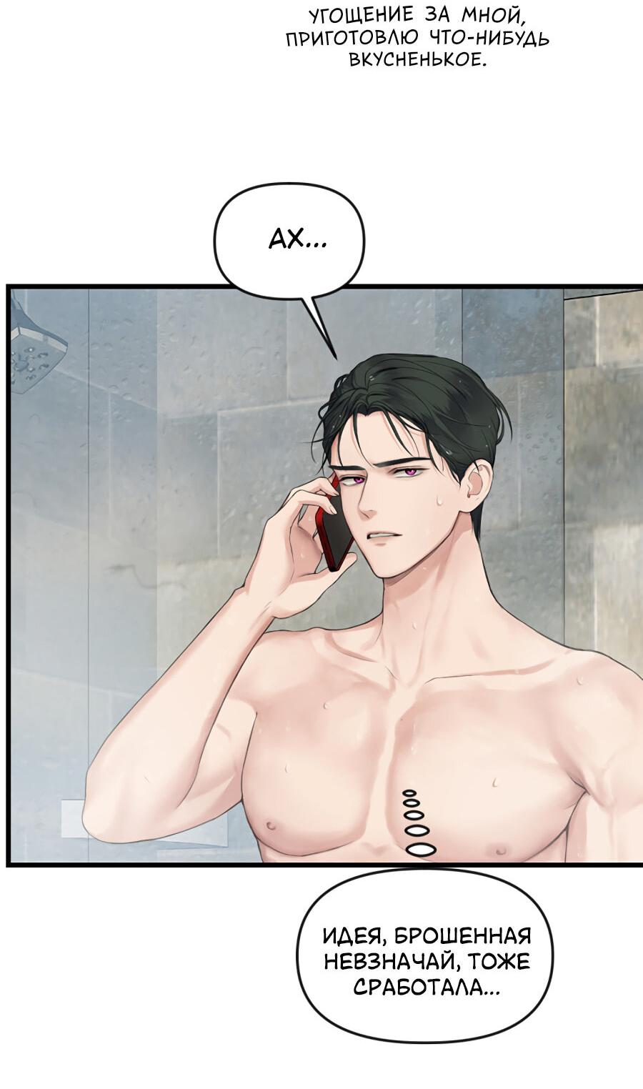 Манга Год, который мне не пережить - Глава 5 Страница 50