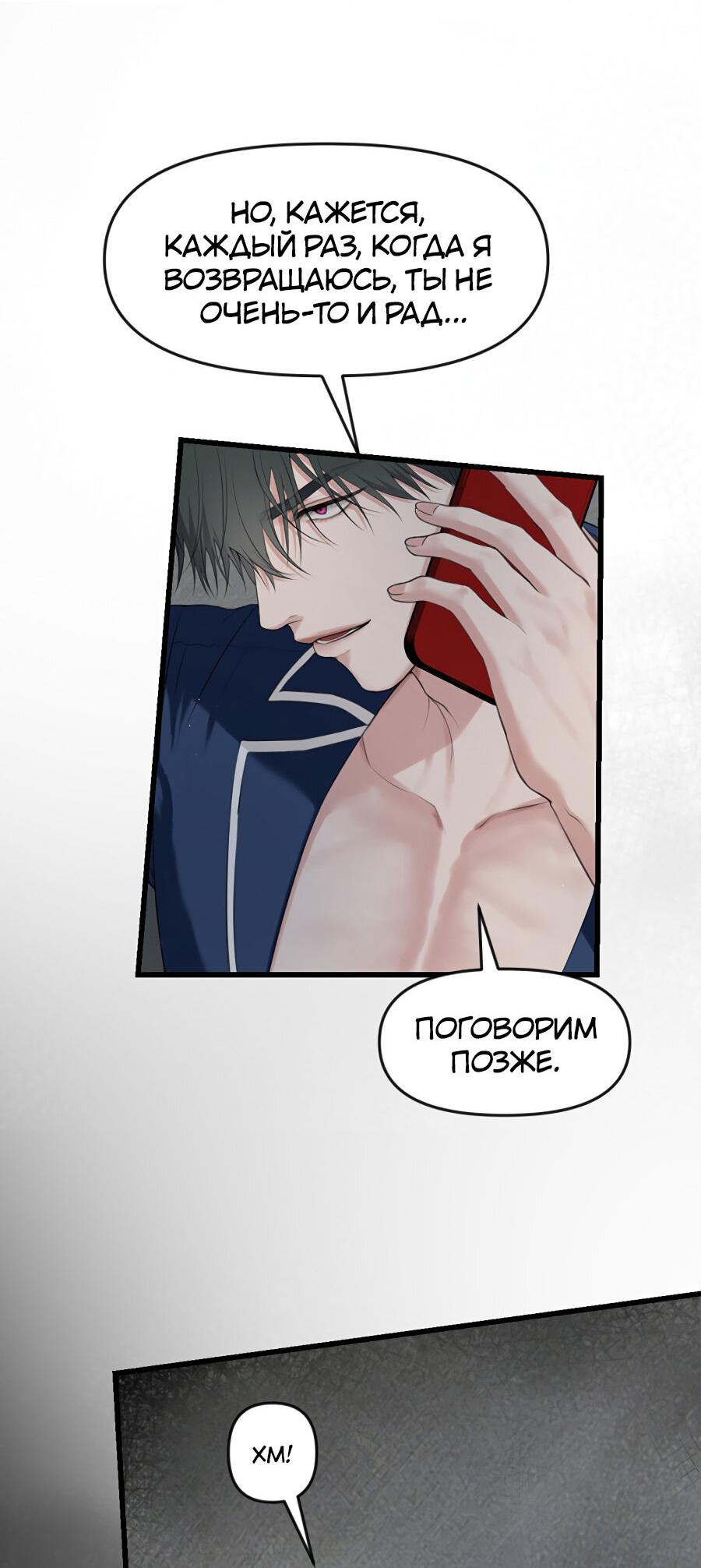 Манга Год, который мне не пережить - Глава 5 Страница 9