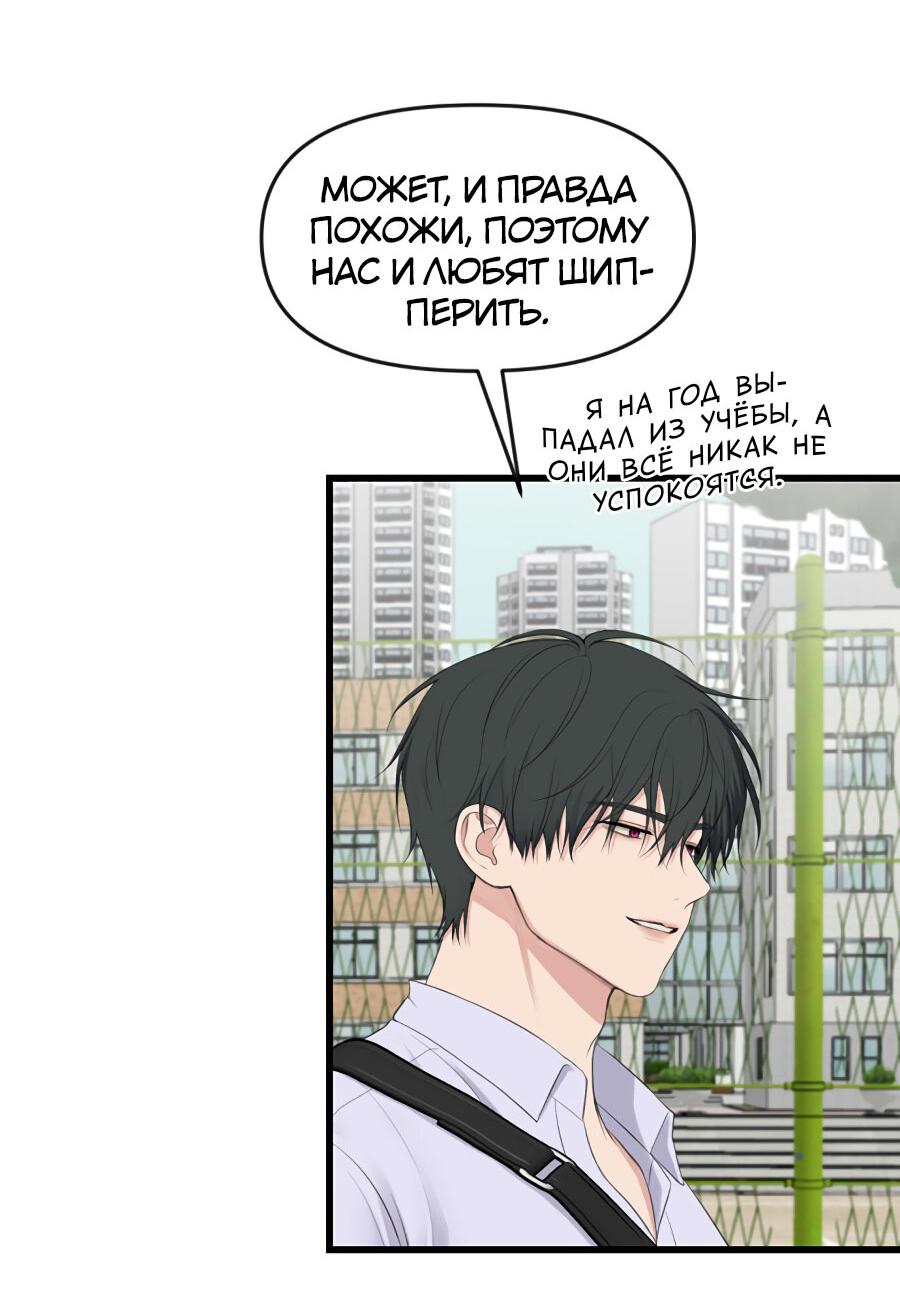 Манга Год, который мне не пережить - Глава 5 Страница 25
