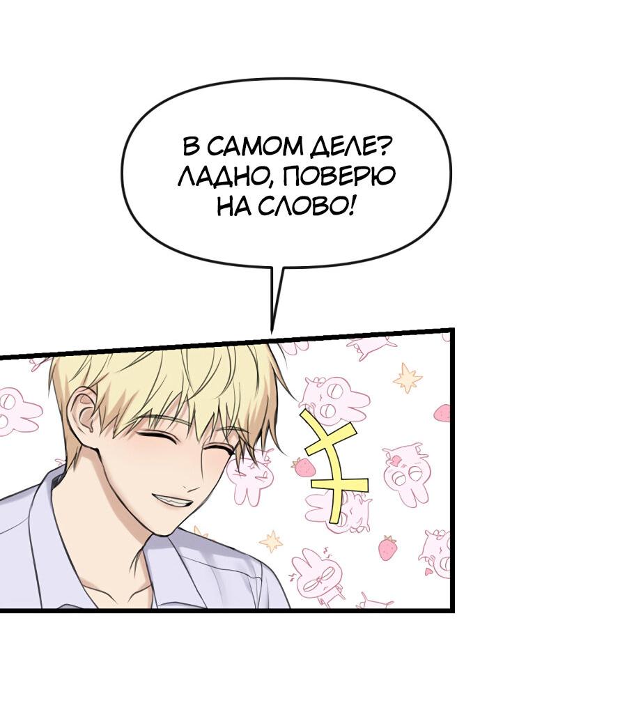 Манга Год, который мне не пережить - Глава 5 Страница 45