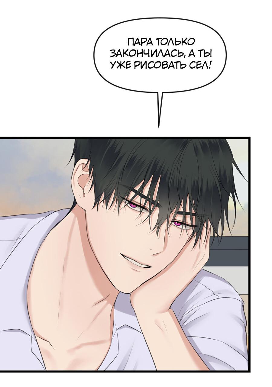 Манга Год, который мне не пережить - Глава 5 Страница 33