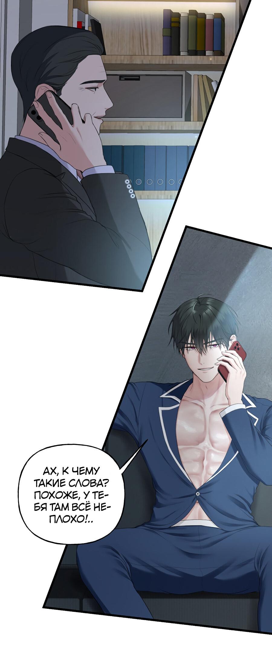 Манга Год, который мне не пережить - Глава 5 Страница 6