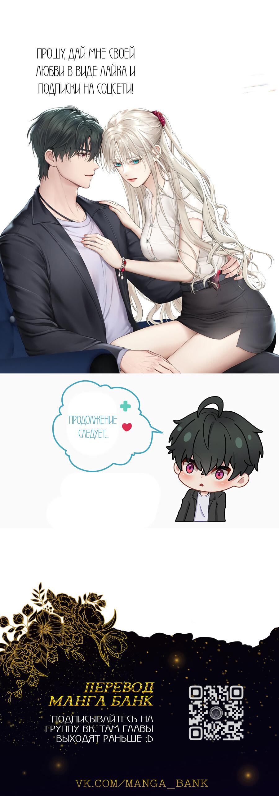 Манга Год, который мне не пережить - Глава 4 Страница 59