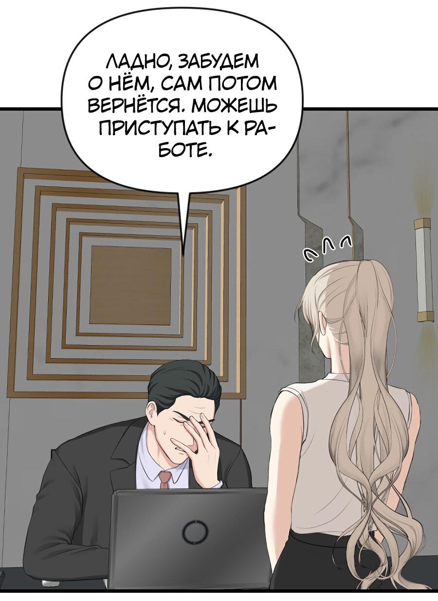 Манга Год, который мне не пережить - Глава 4 Страница 45