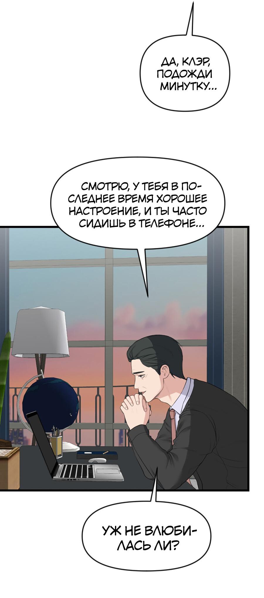 Манга Год, который мне не пережить - Глава 4 Страница 49