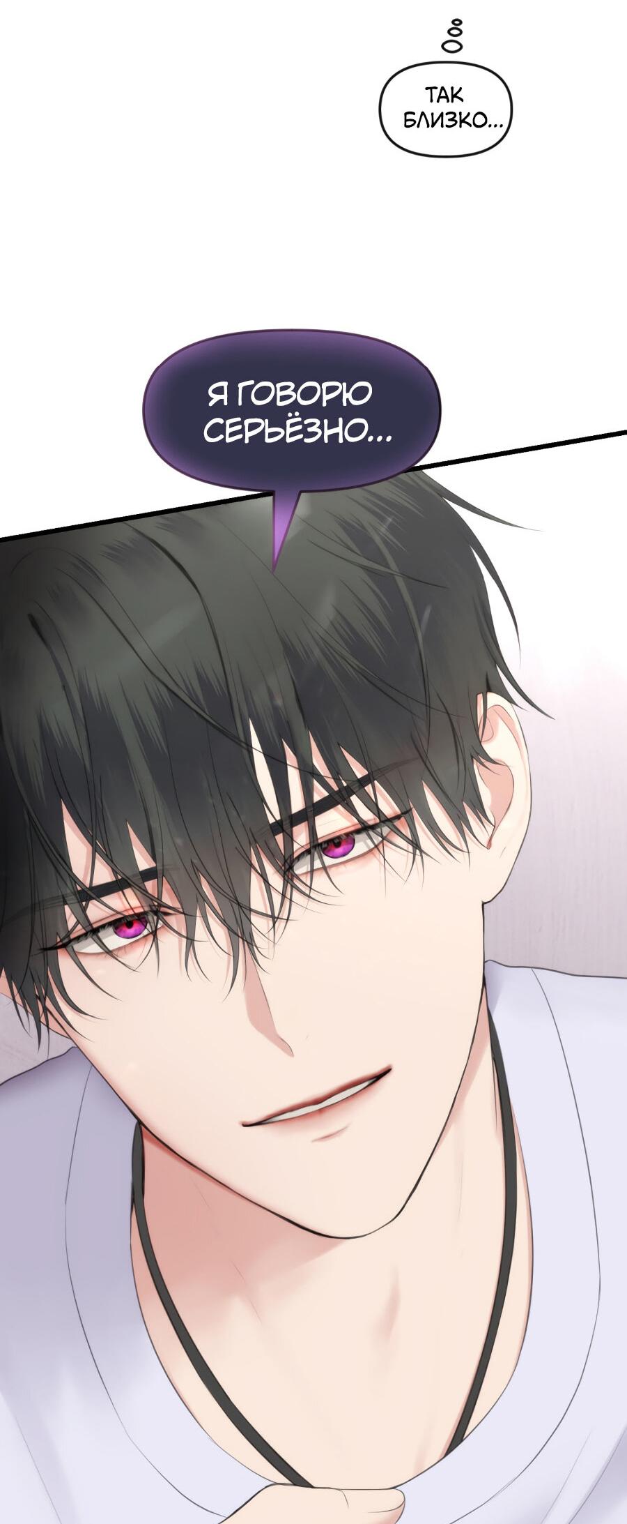 Манга Год, который мне не пережить - Глава 4 Страница 10