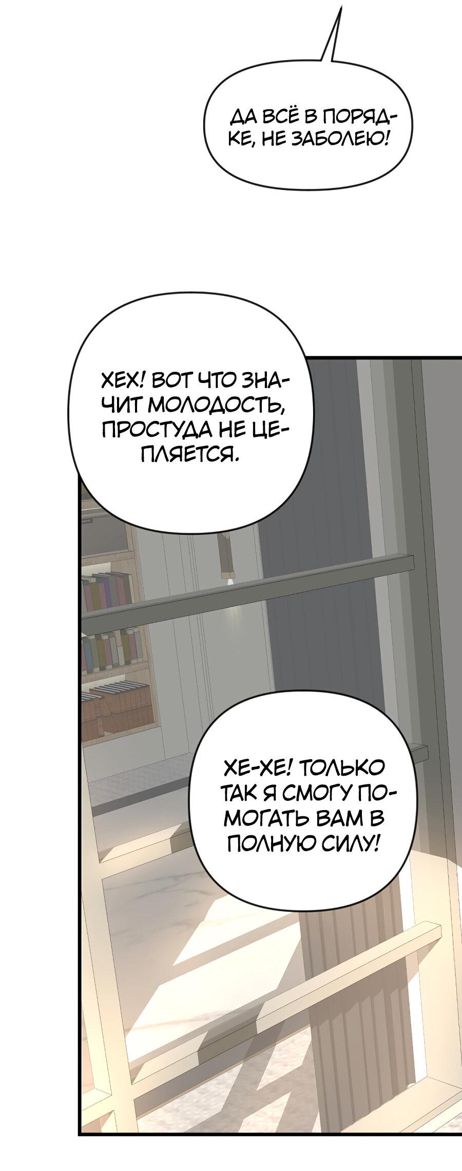 Манга Год, который мне не пережить - Глава 4 Страница 42