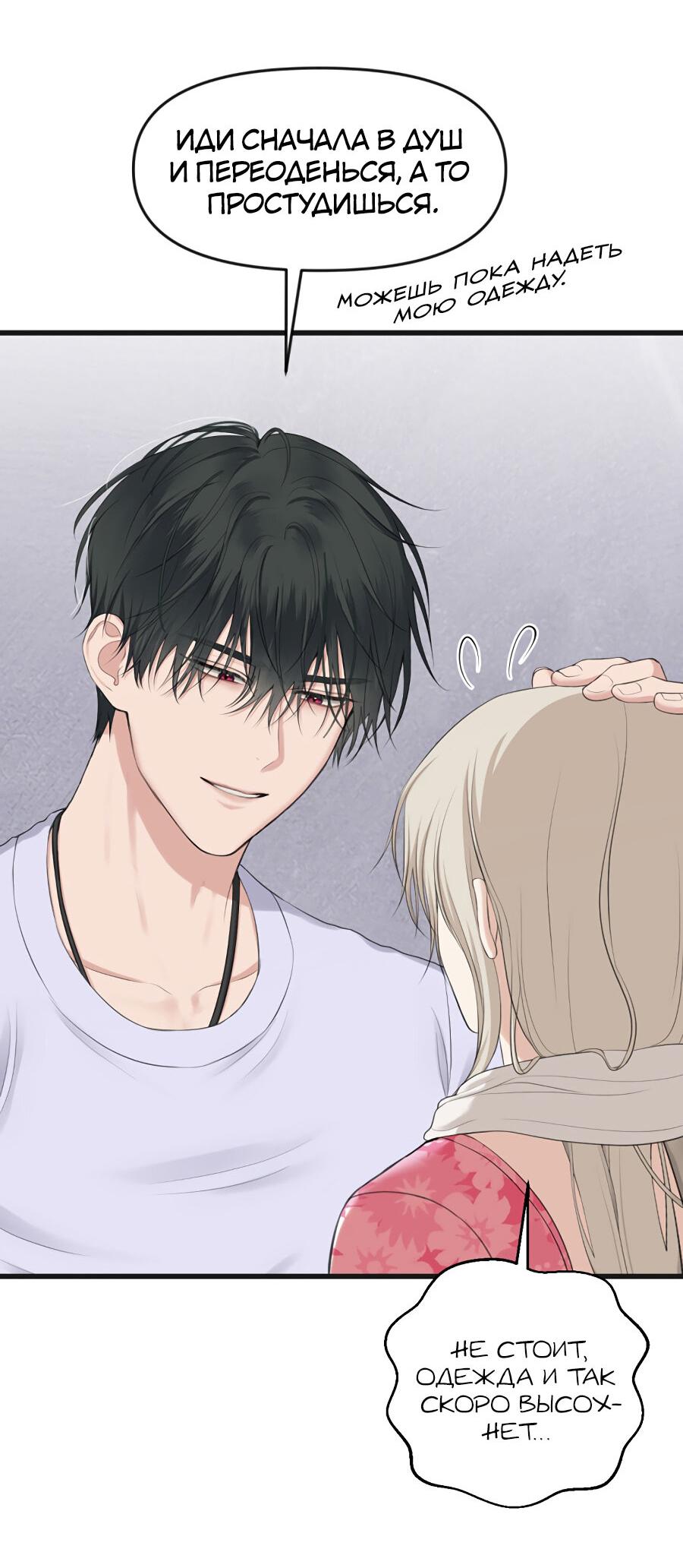 Манга Год, который мне не пережить - Глава 4 Страница 6