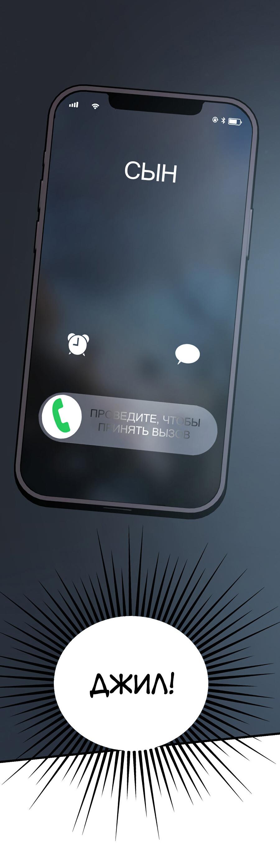 Манга Год, который мне не пережить - Глава 4 Страница 57