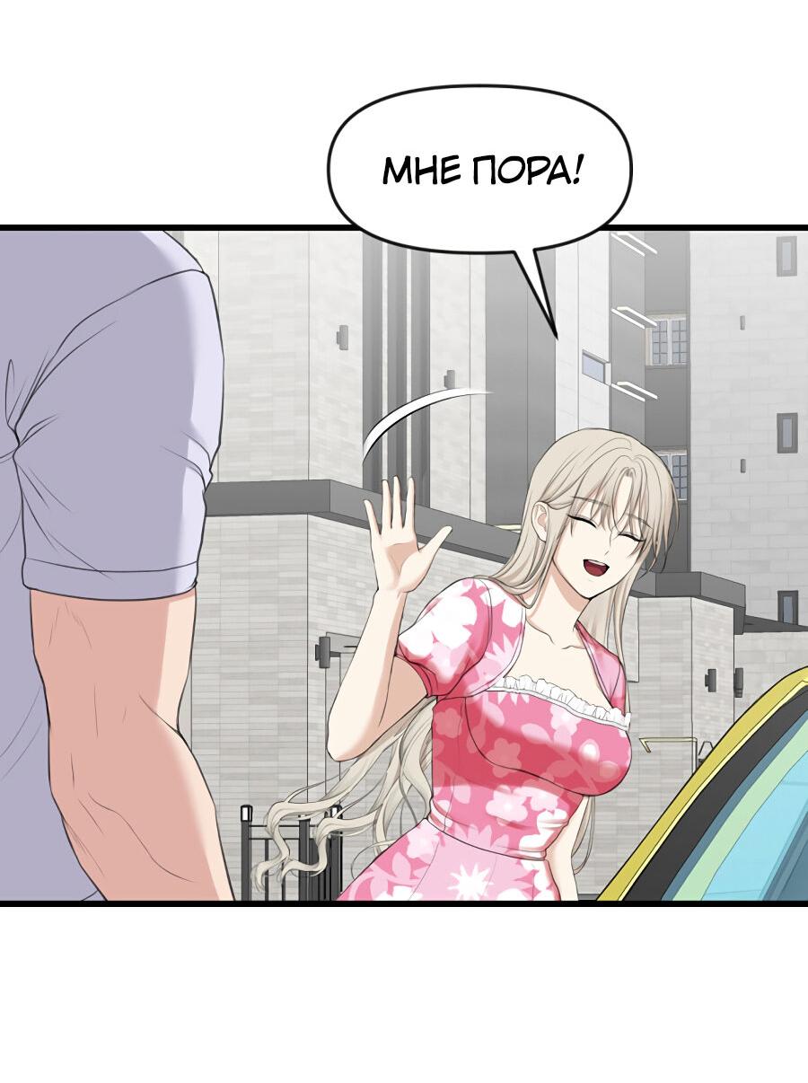 Манга Год, который мне не пережить - Глава 4 Страница 32