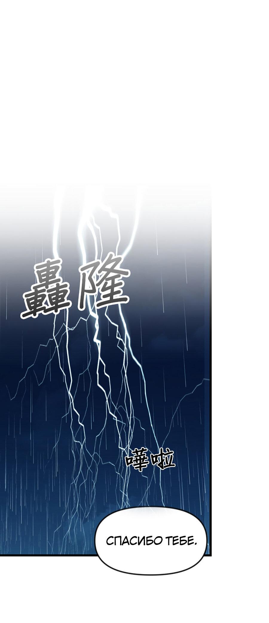 Манга Год, который мне не пережить - Глава 4 Страница 13