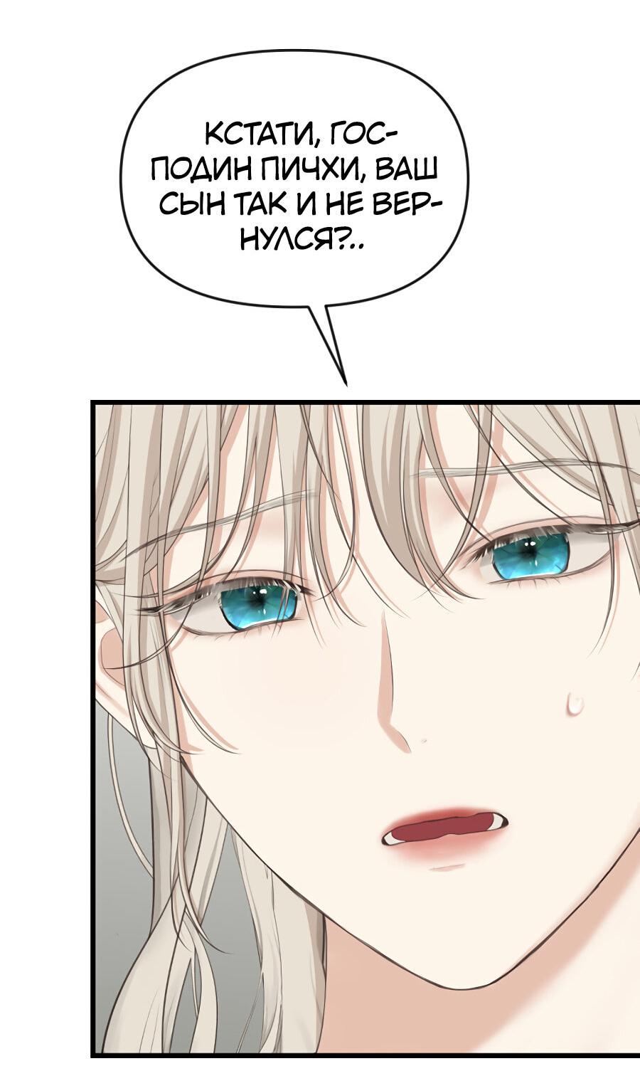 Манга Год, который мне не пережить - Глава 4 Страница 43