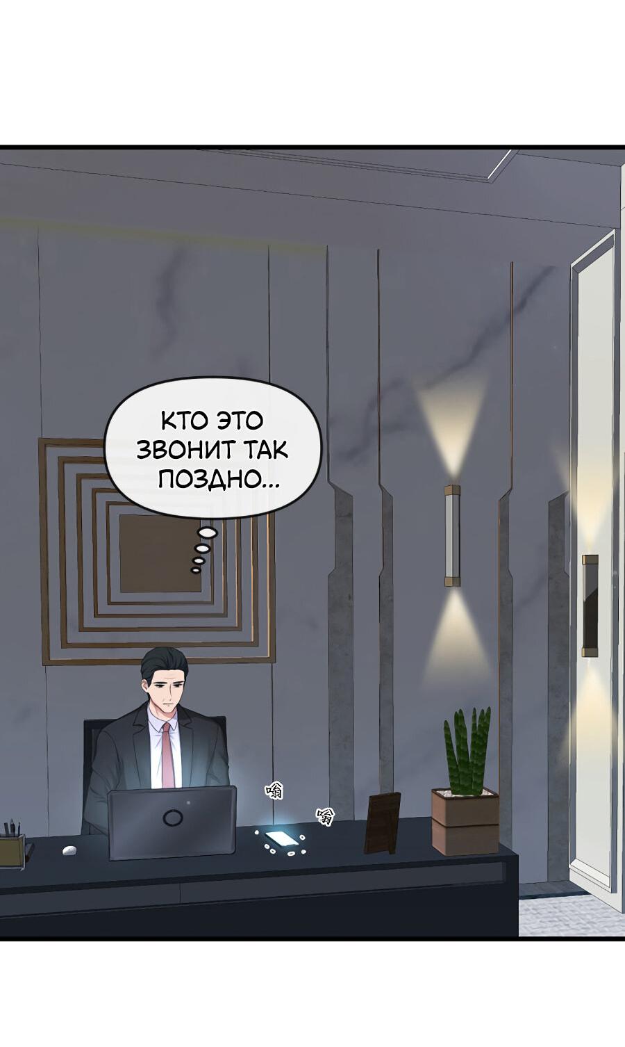 Манга Год, который мне не пережить - Глава 4 Страница 55