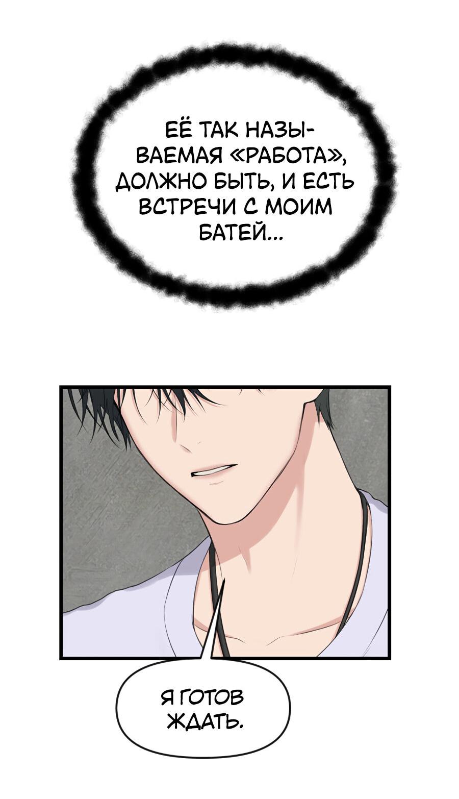 Манга Год, который мне не пережить - Глава 4 Страница 21