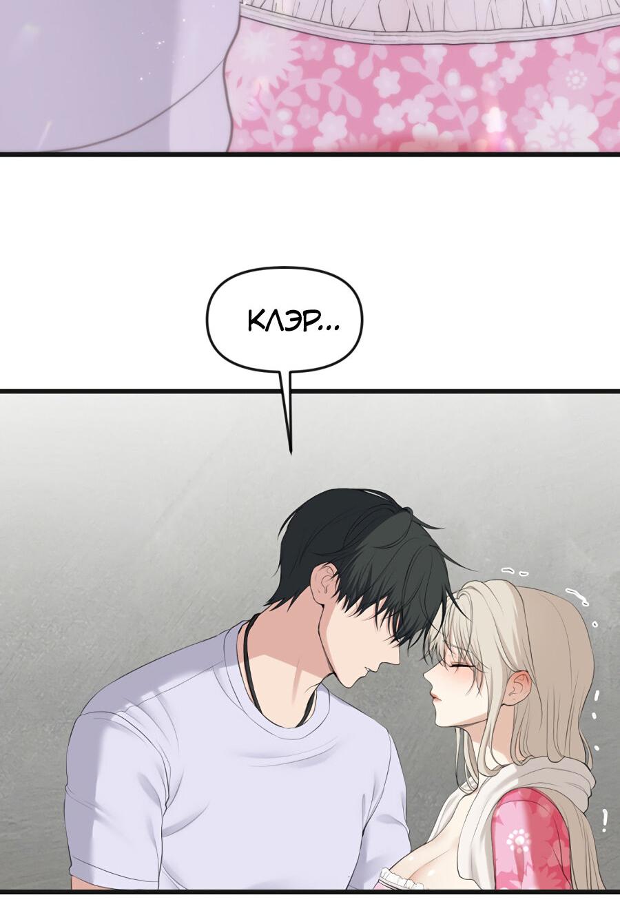 Манга Год, который мне не пережить - Глава 4 Страница 9