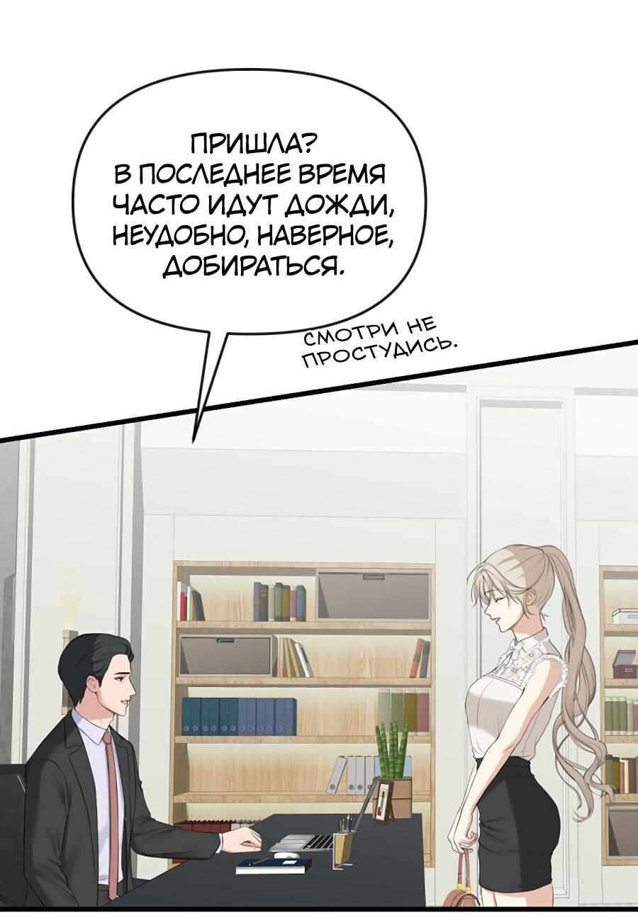 Манга Год, который мне не пережить - Глава 4 Страница 41