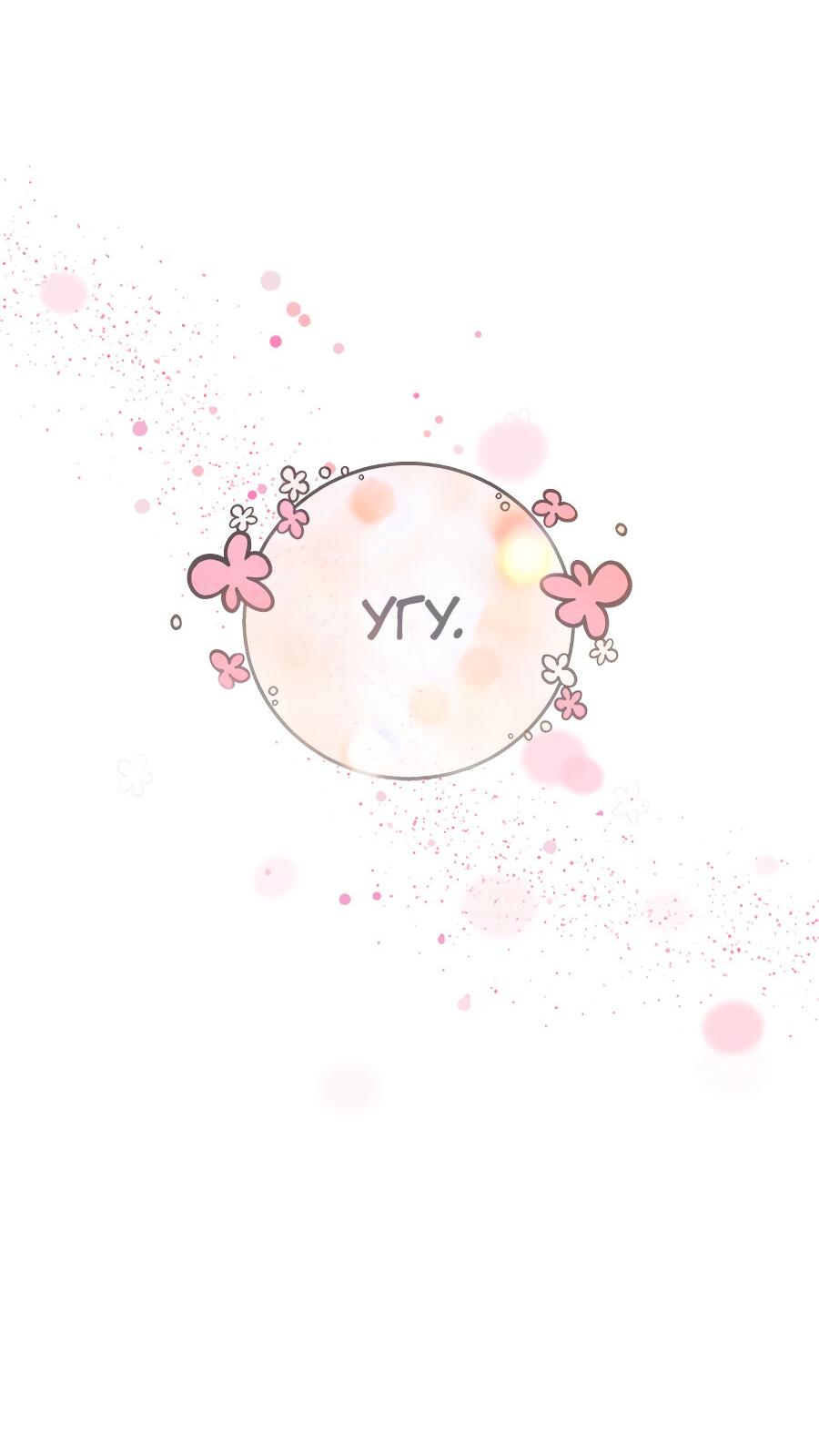 Манга Год, который мне не пережить - Глава 4 Страница 52