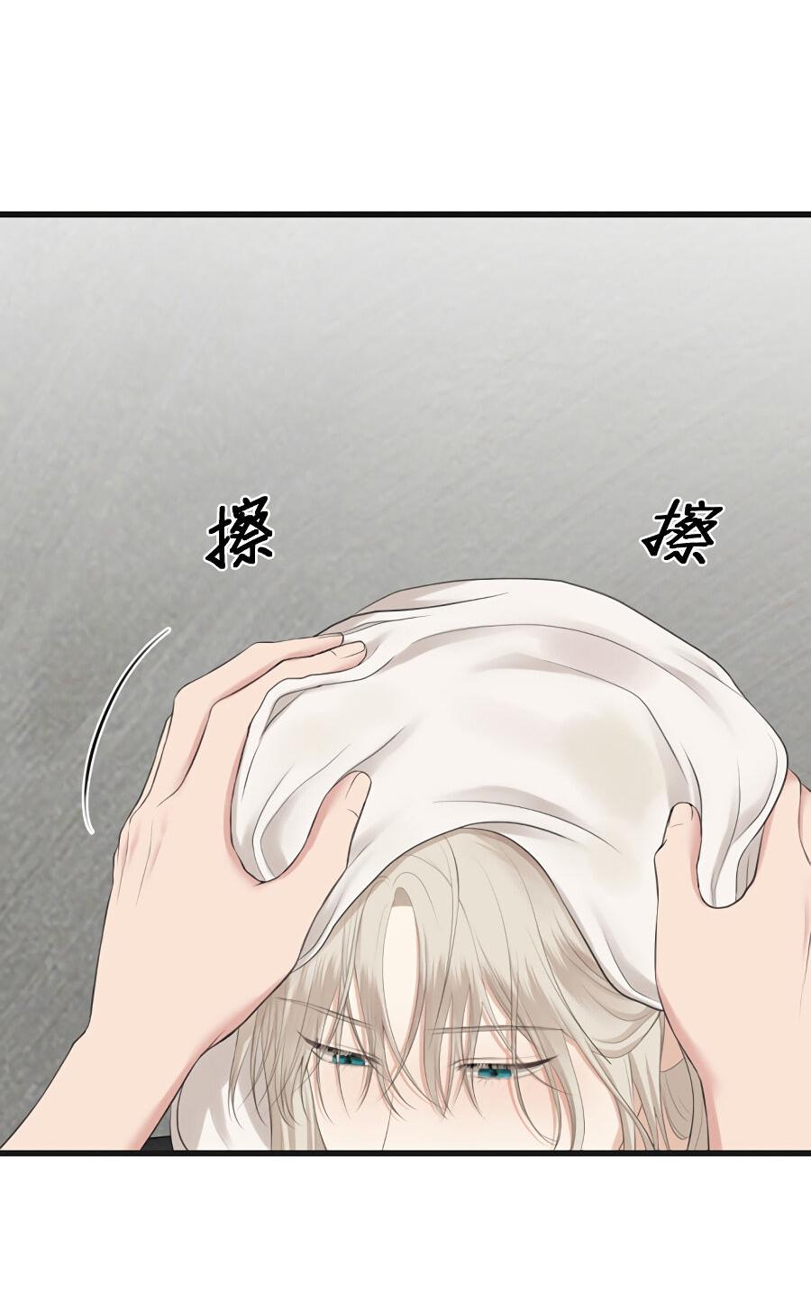 Манга Год, который мне не пережить - Глава 4 Страница 4