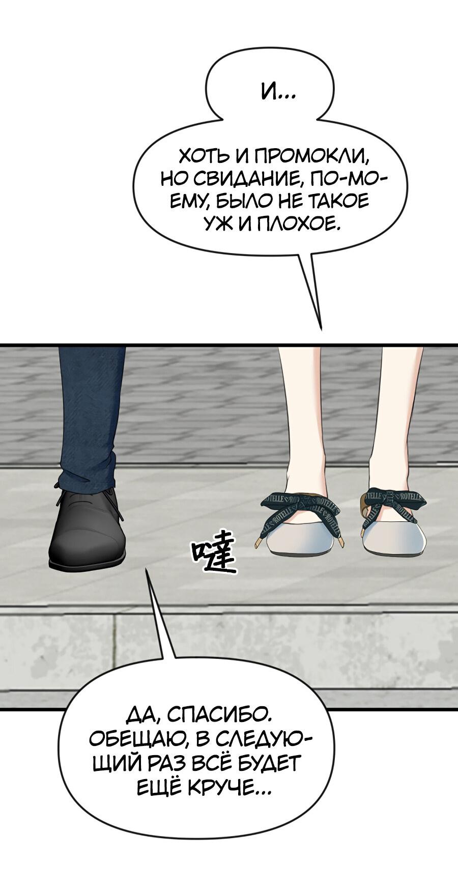 Манга Год, который мне не пережить - Глава 4 Страница 27