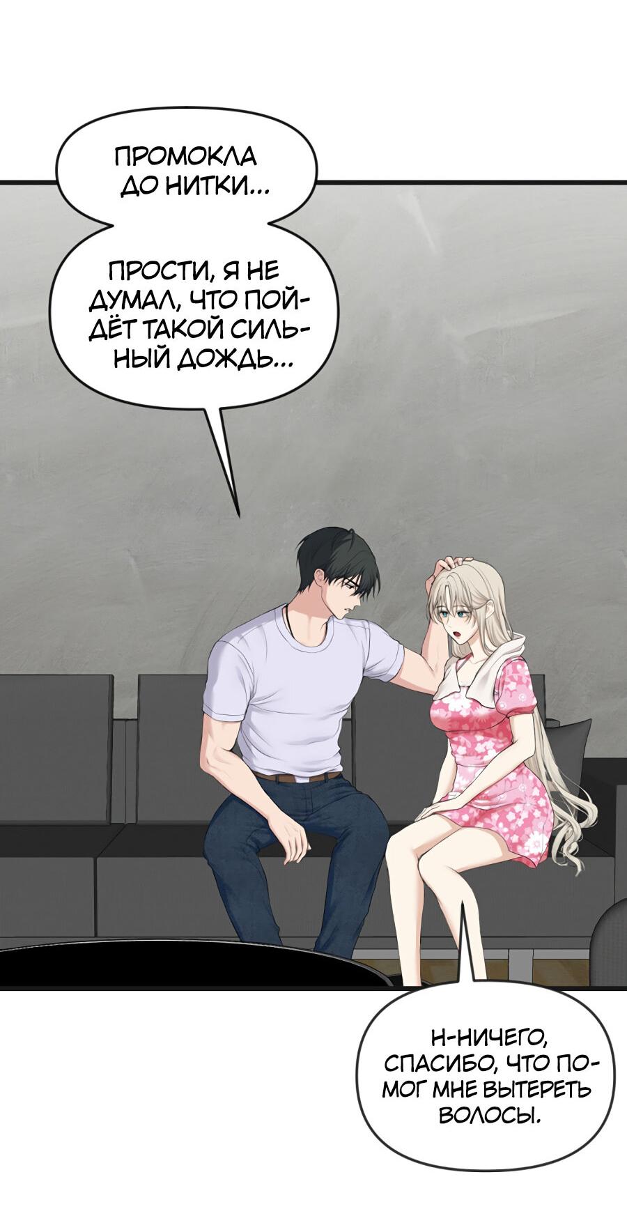 Манга Год, который мне не пережить - Глава 4 Страница 5