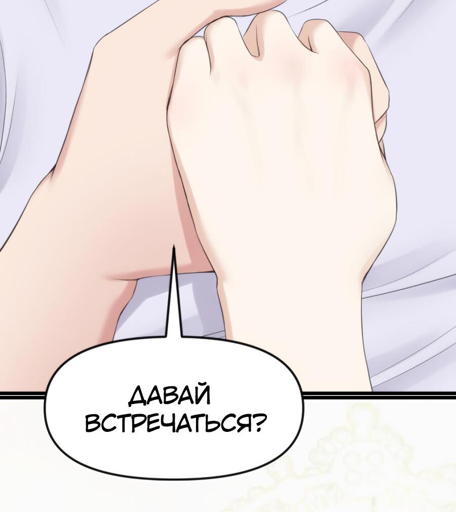 Манга Год, который мне не пережить - Глава 4 Страница 11