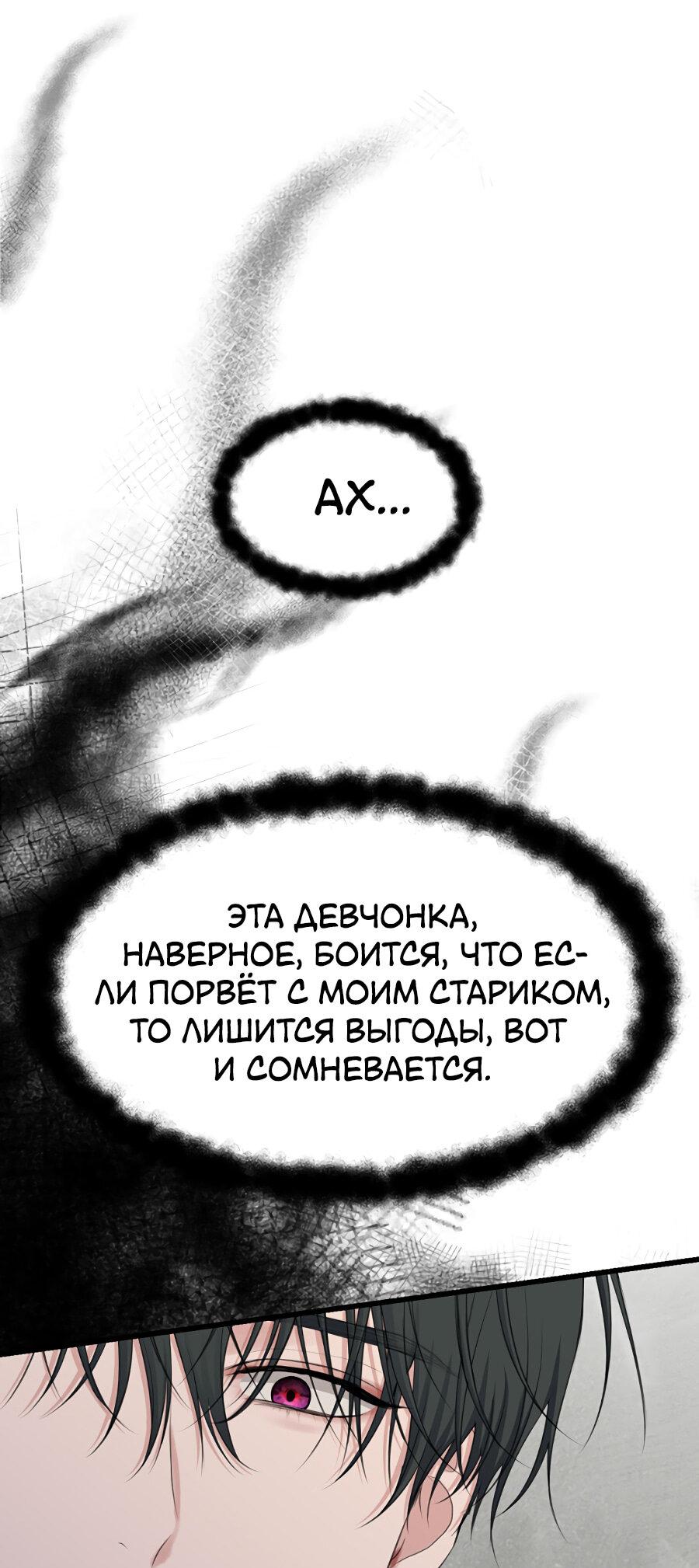 Манга Год, который мне не пережить - Глава 4 Страница 17