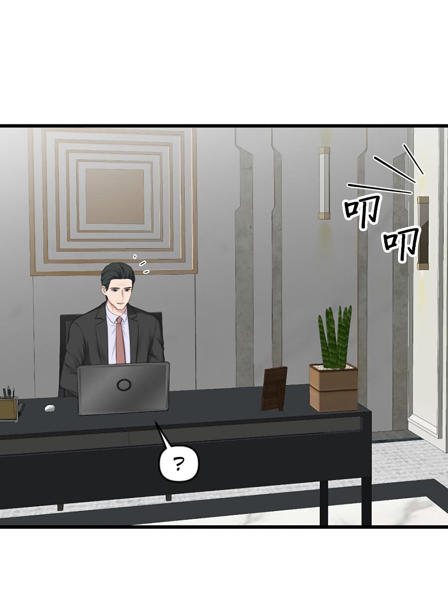 Манга Год, который мне не пережить - Глава 4 Страница 39