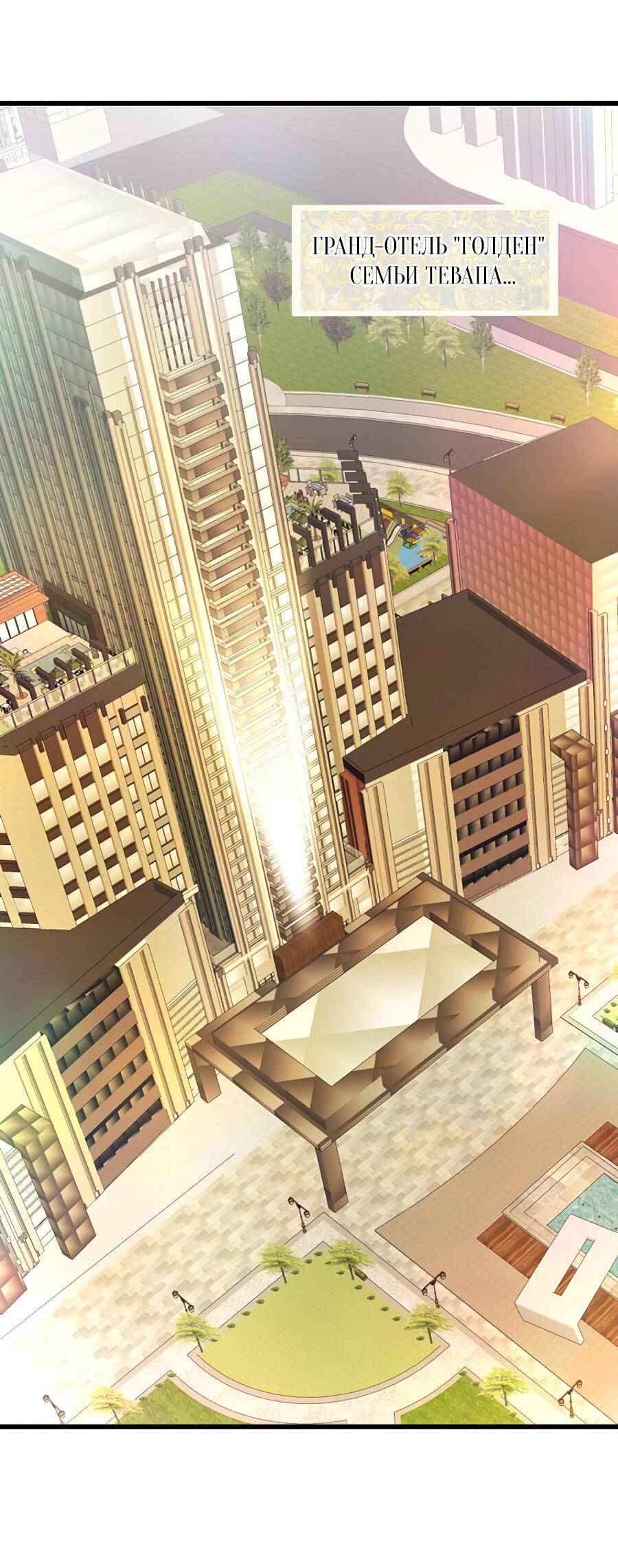 Манга Год, который мне не пережить - Глава 4 Страница 37