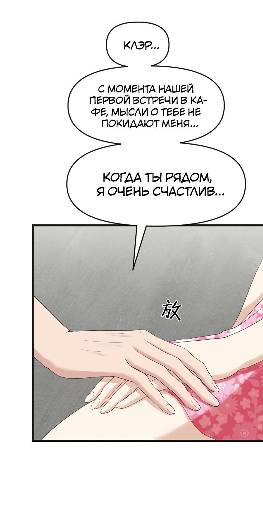 Манга Год, который мне не пережить - Глава 4 Страница 7