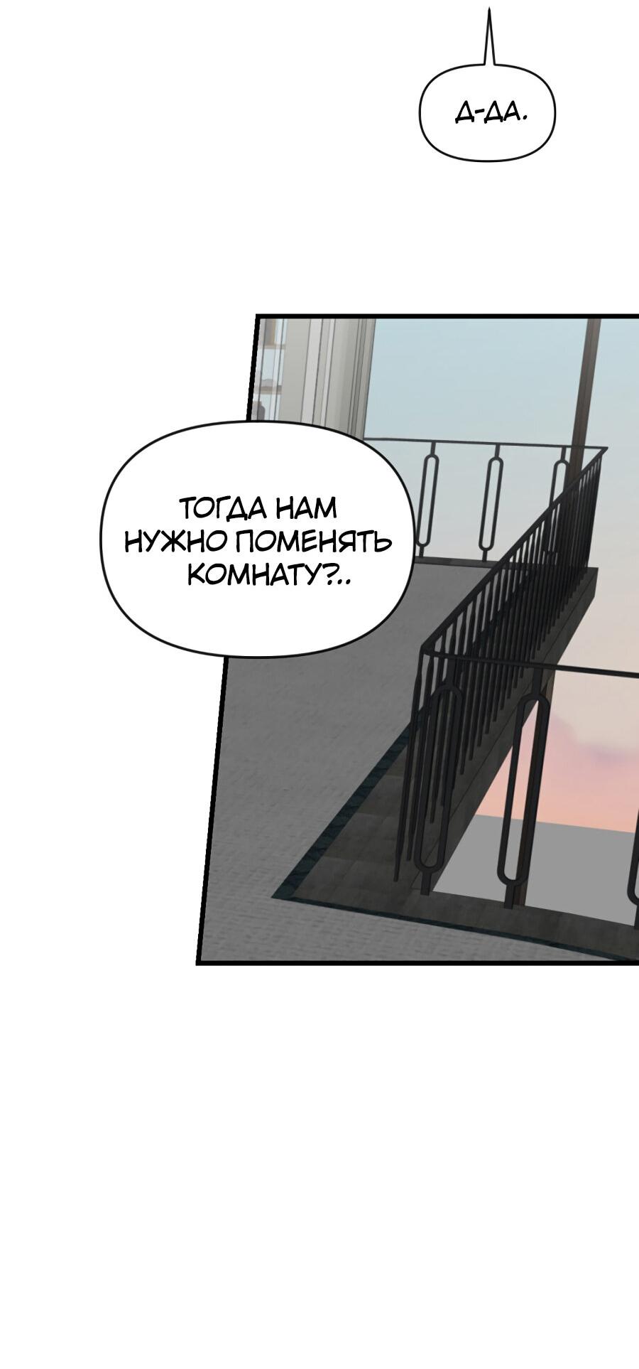 Манга Год, который мне не пережить - Глава 4 Страница 46