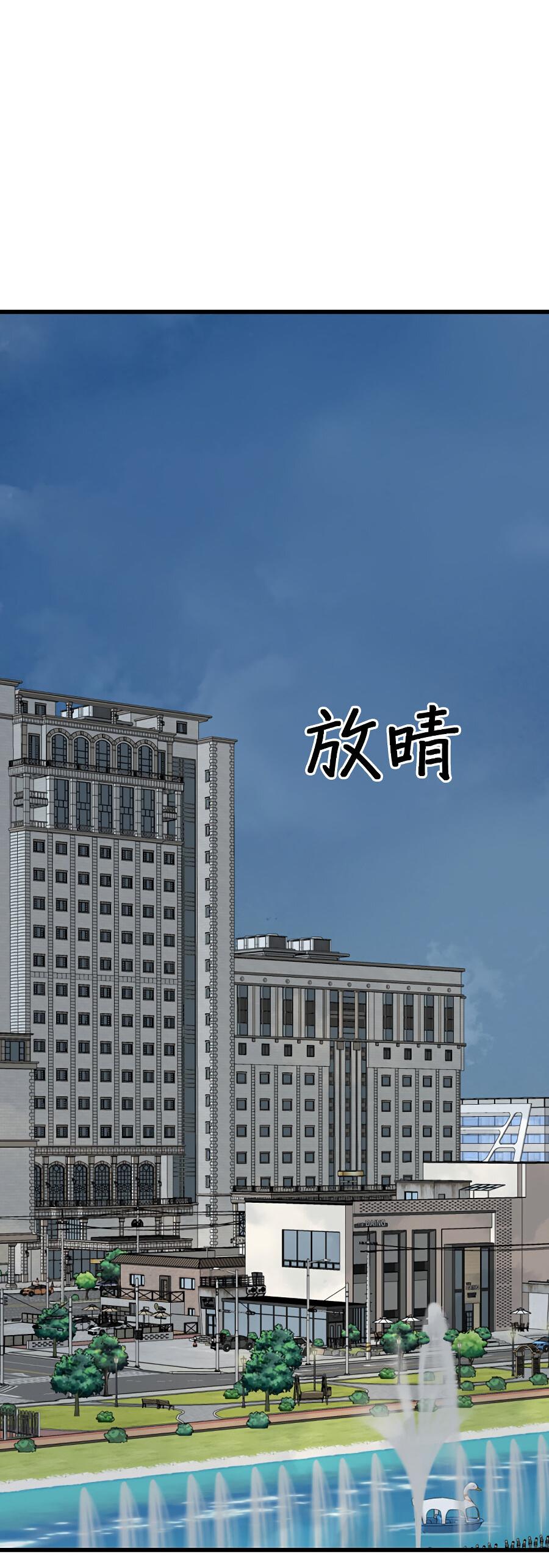 Манга Год, который мне не пережить - Глава 4 Страница 24