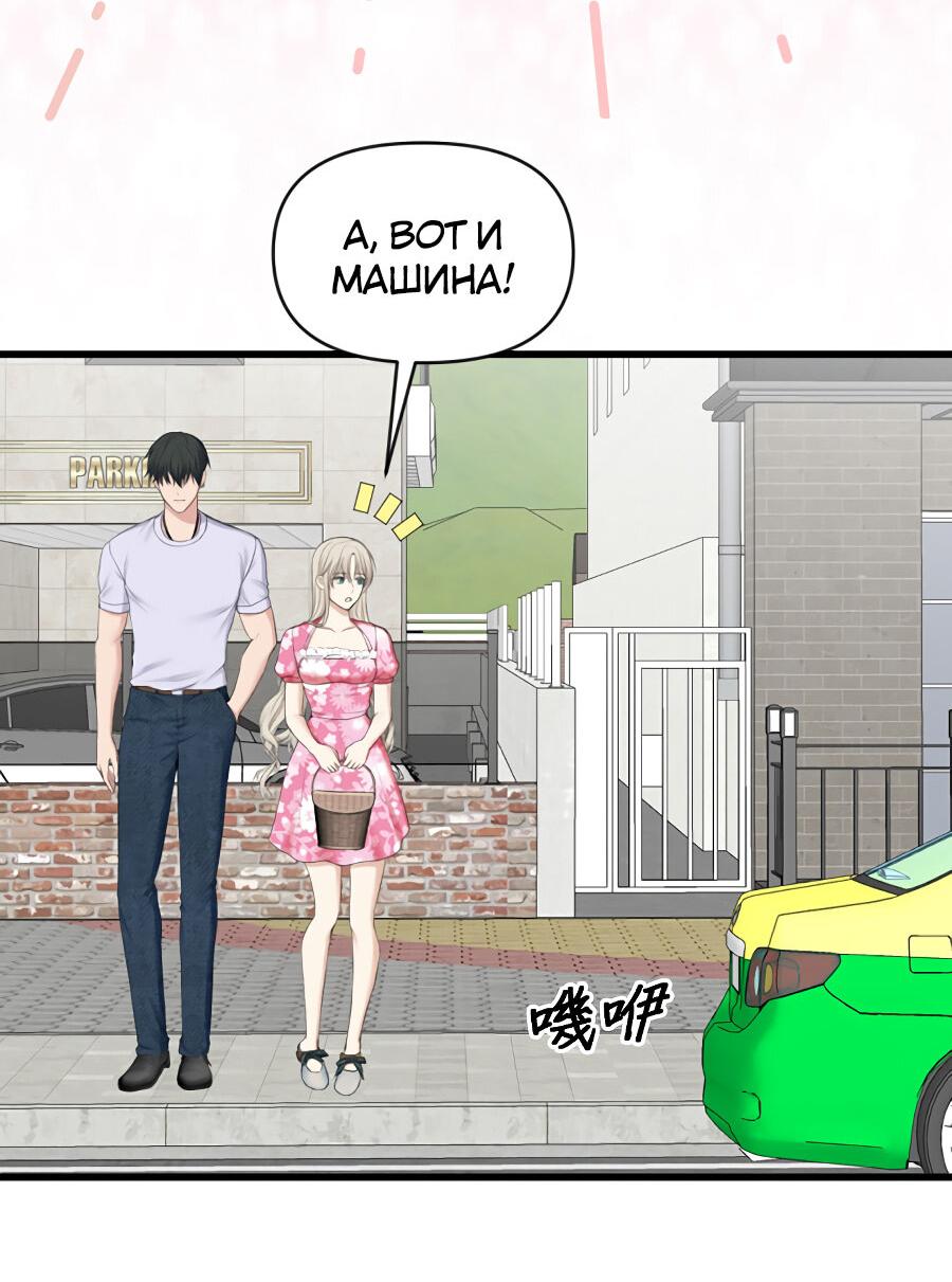 Манга Год, который мне не пережить - Глава 4 Страница 31