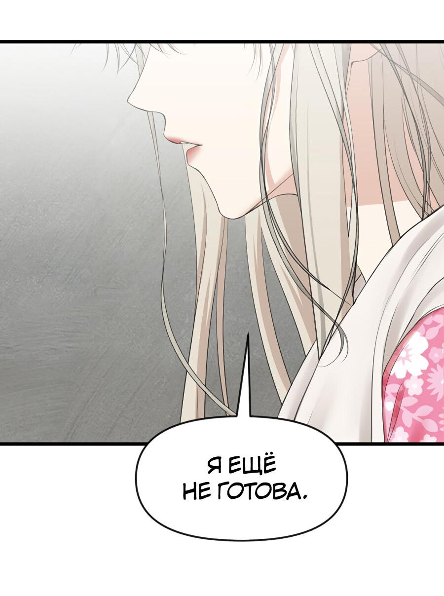 Манга Год, который мне не пережить - Глава 4 Страница 15