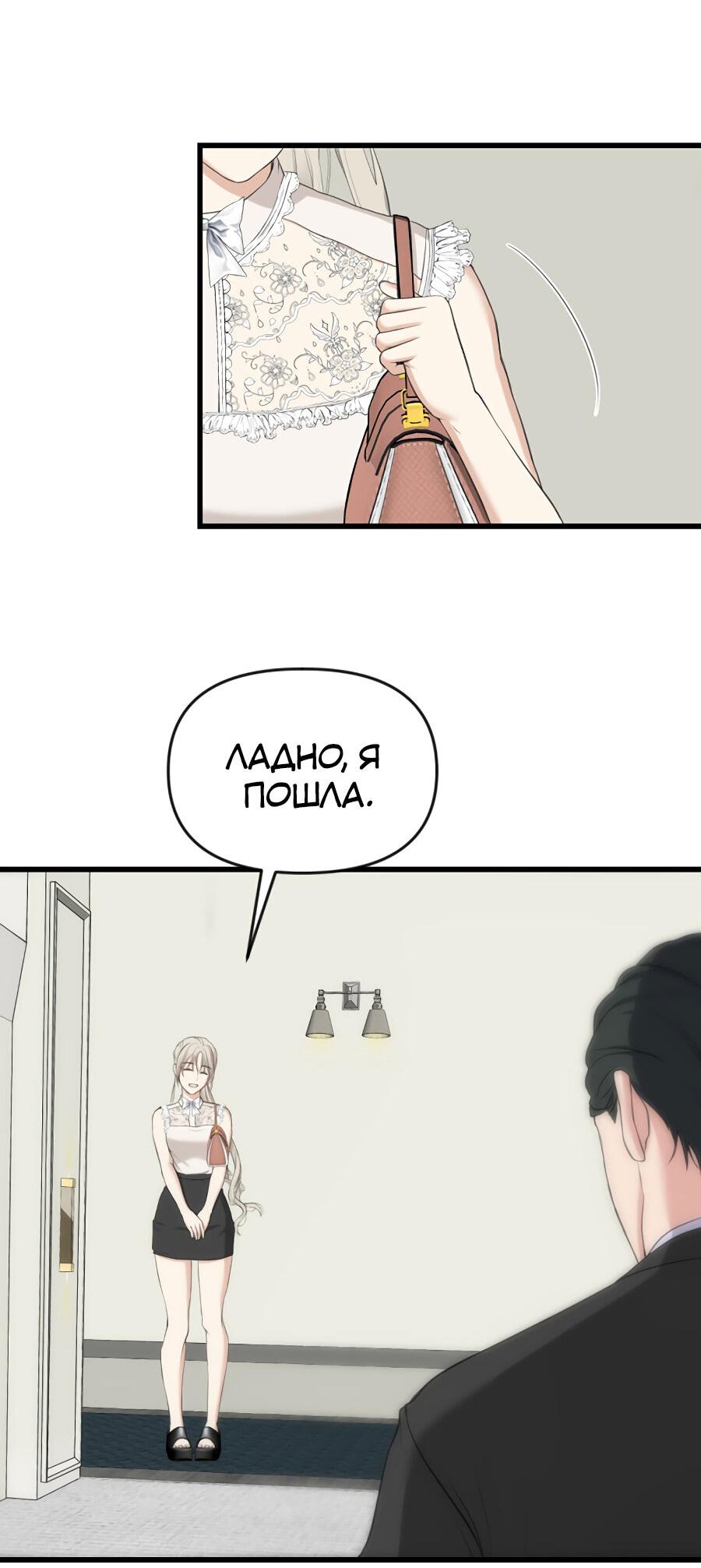 Манга Год, который мне не пережить - Глава 4 Страница 48