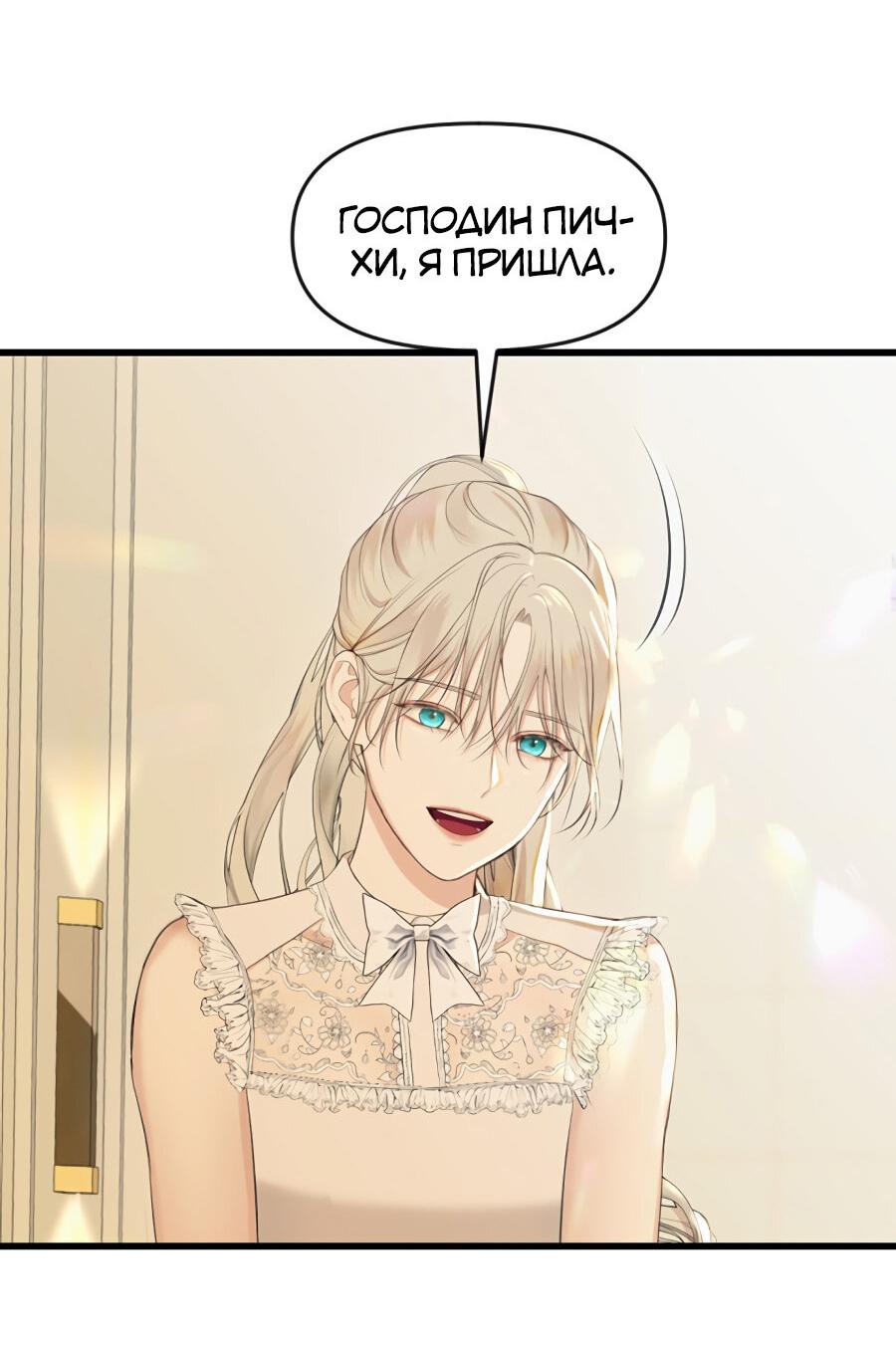 Манга Год, который мне не пережить - Глава 4 Страница 40