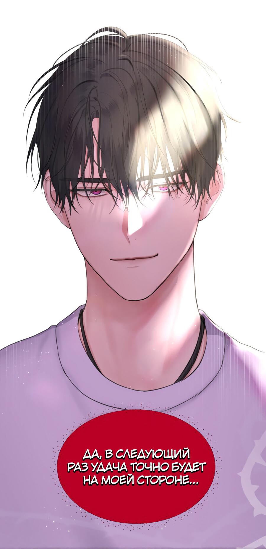 Манга Год, который мне не пережить - Глава 4 Страница 35