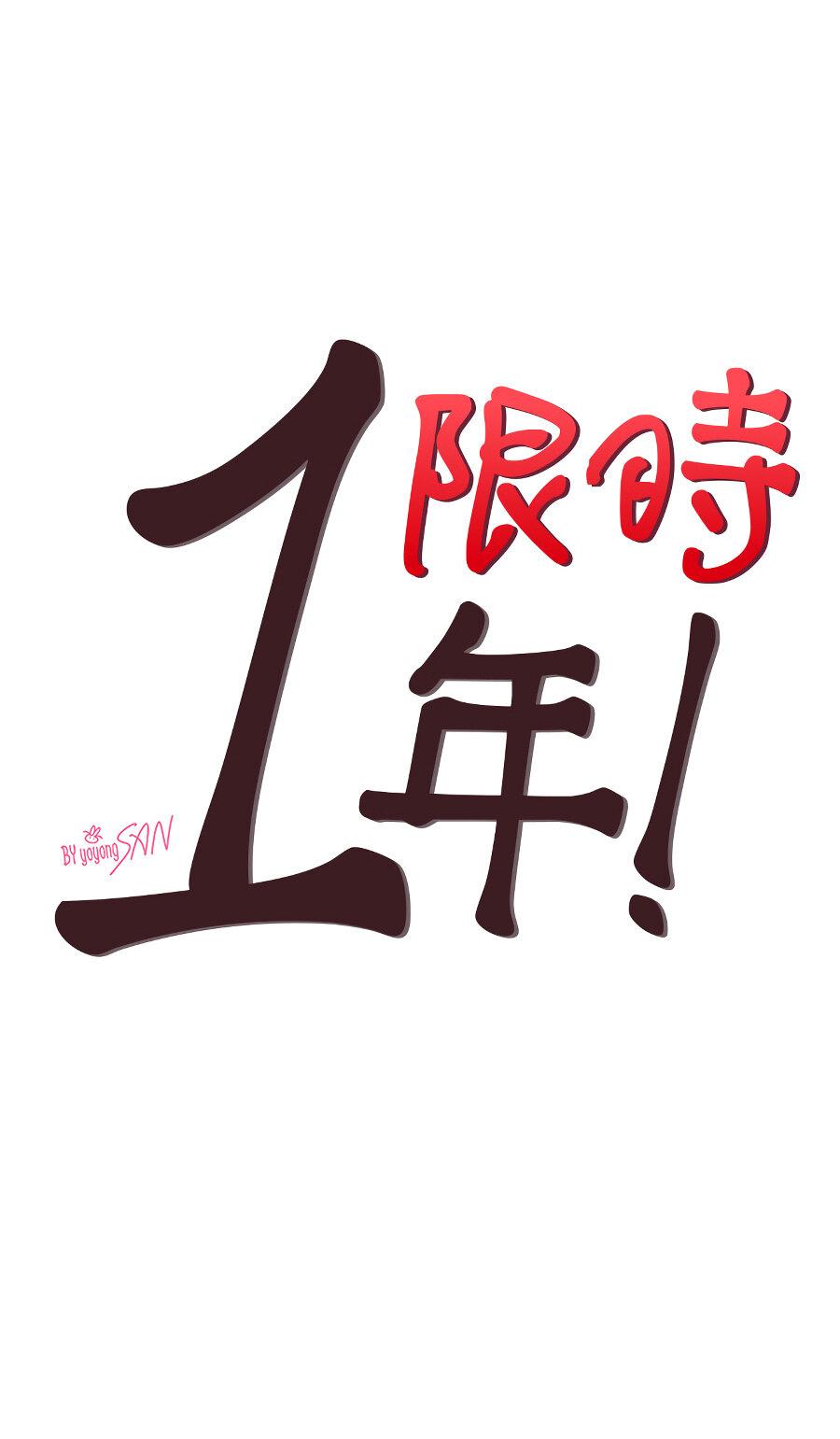 Манга Год, который мне не пережить - Глава 4 Страница 23