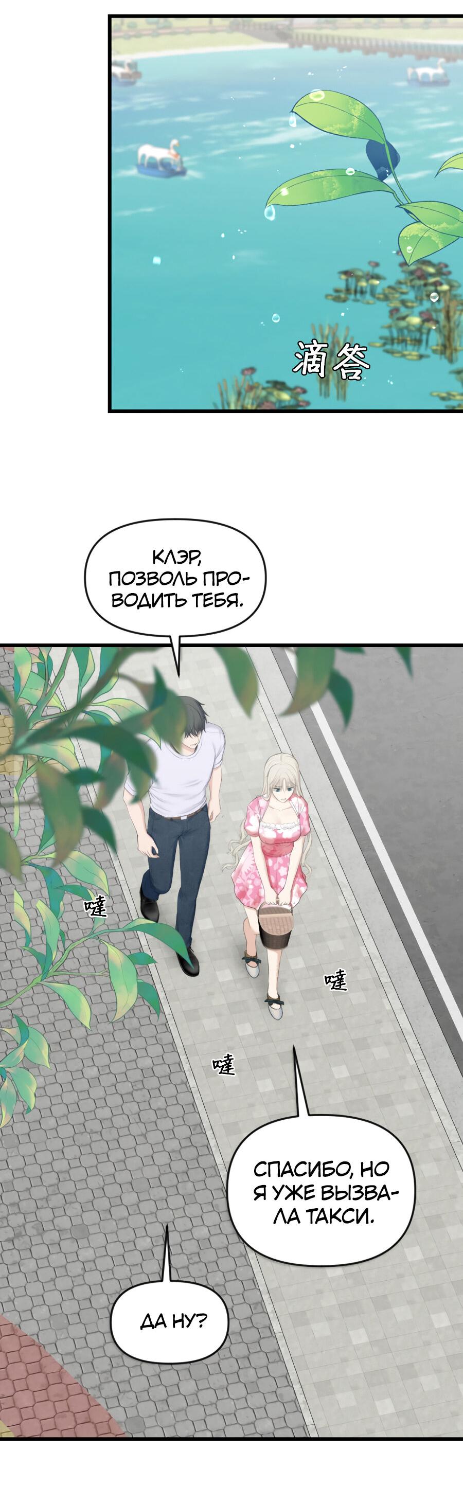 Манга Год, который мне не пережить - Глава 4 Страница 25