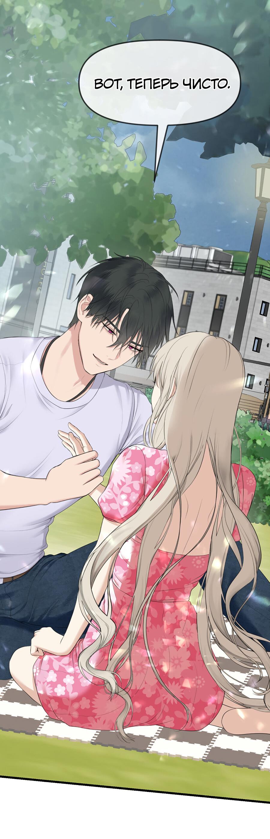 Манга Год, который мне не пережить - Глава 3 Страница 60