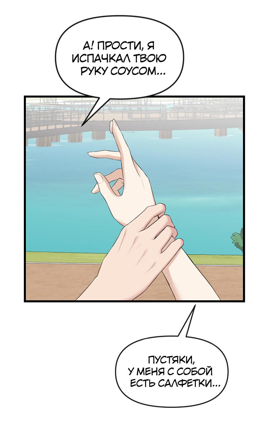 Манга Год, который мне не пережить - Глава 3 Страница 58