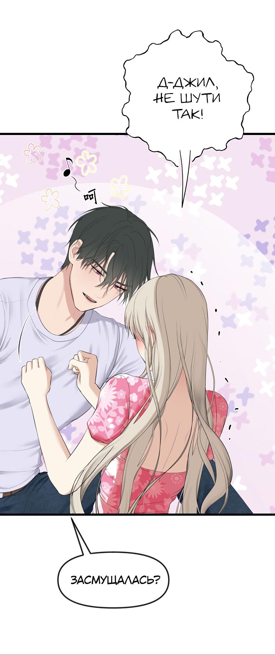 Манга Год, который мне не пережить - Глава 3 Страница 63